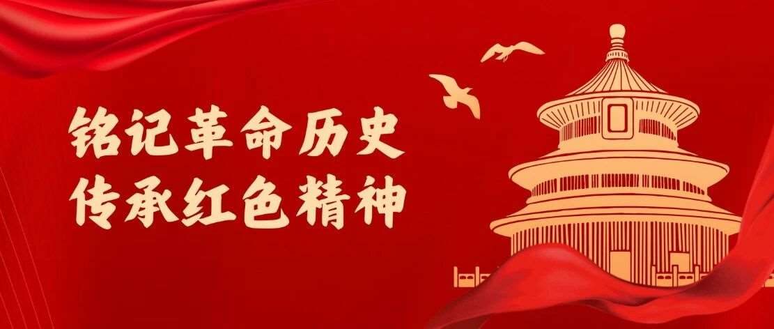 铭记抗战历史，厚植家国情怀—武汉楚联举行纪念中国人民抗日战争暨世界反法西斯战争胜利80周年系列活动